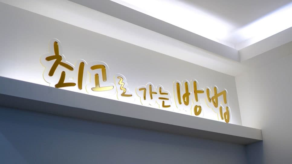 원탑수학 수업 현장 사진