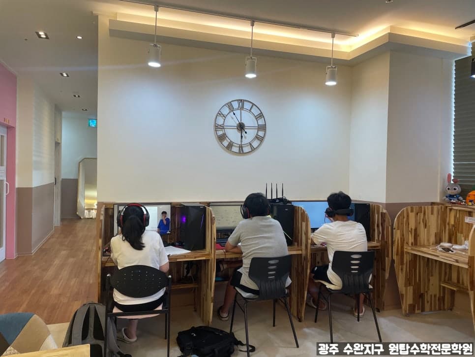 원탑수학 자기주도 학습 공간